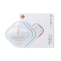 花西子 防晒气垫体验礼 遮瑕持久不脱妆