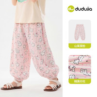 嘟嘟家 防蚊裤 轻薄透气 儿童休闲裤