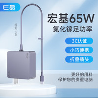 e磊 elei）宏基非凡S5/S3 65W TYPE-C 电源适配器20V3.25A笔记本充电器
