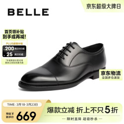 百丽 男士正装皮鞋 59736CM1