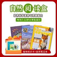 寒假阅读包/环球少年地理/意林少年科学/收获  超值单期 打包 少儿科普探索课外兴趣阅读期刊杂志铺
