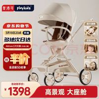 playkids 遛娃神器 换向轻便高景观 可坐可躺易折叠 X6-5MAX天使之翼