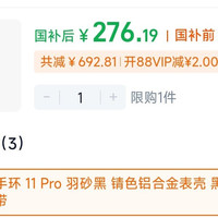 华为 手环 11Pro睡眠分析心率监测健身跑步运动智能手环