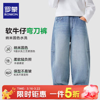 ROMON/罗蒙 时尚洋气 男童牛仔裤