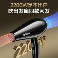 MINISO/名创优品 F1 负离子护发 电吹风机
