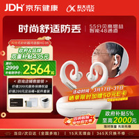 国家补贴、PLUS会员：科大讯飞 耳背式数字助听器老年人耳聋耳背专用挂耳年轻人隐形 鸿语HG 05