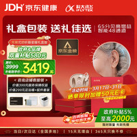 国家补贴、PLUS会员：科大讯飞 耳背式助听器老年人耳聋耳背专用隐形年轻人重度星耀礼盒VAN 610