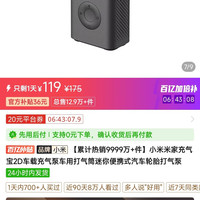 小米 米家充气宝2D