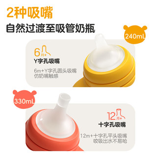贝亲 PPSU重力球吸管奶瓶 330mL AA256