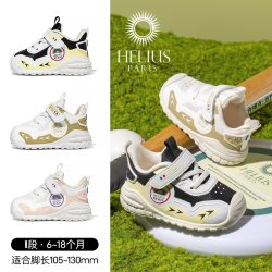 HELIUS 法国赫利俄斯 儿童学步鞋