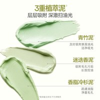 Ropo 控油祛痘 氨基酸洗面奶