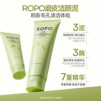 淘金币可用：Ropo 控油祛痘 氨基酸洗面奶 100g