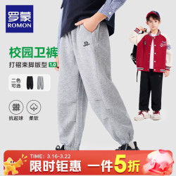 罗蒙 儿童牛仔裤