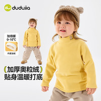 DUDUJIA/嘟嘟家 加绒保暖 儿童打底衫 粉色 80