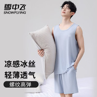  SNOWFLYING/雪中飞 凉感冰丝 男士睡衣套装