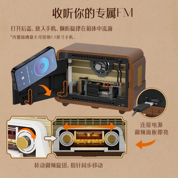 新品发售：拼奇 85048 复古收音机