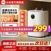 米家 小米米家智能小厨宝7l S1