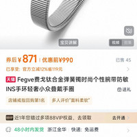 FEGVE 钛合金弹簧镯时尚个性腕带防敏INS手环轻奢小众叠戴手圈