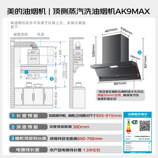  Midea/美的 30风量顶侧双吸变频 烟灶套装