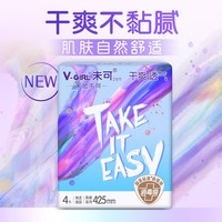 未可 消毒级卫生巾干爽透气425mm熟睡夜用