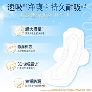  由意 超薄透气 女士卫生巾