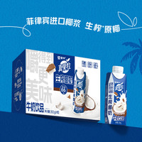 蒙牛 真果粒牛奶饮品生榨椰奶含乳饮料 300g*10盒