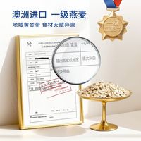  Heroyal/皇麦世家 即食免煮 燕麦片
