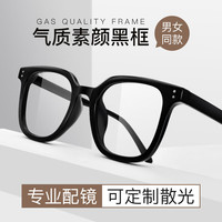  裴漾 变色防蓝光 近视眼镜 万新1.60变色防蓝光(0-600度) 9002黑色