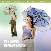 蕉下 防紫外线 遮阳伞 三色可选