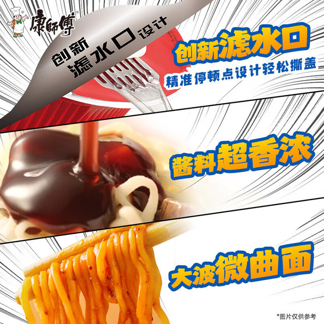 康师傅 干拌 方便面  碗装 4味4碗