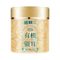 菌妍 40g 10分钟出胶 有机银耳