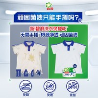 ARIEL/碧浪 持久留香 洗衣粉