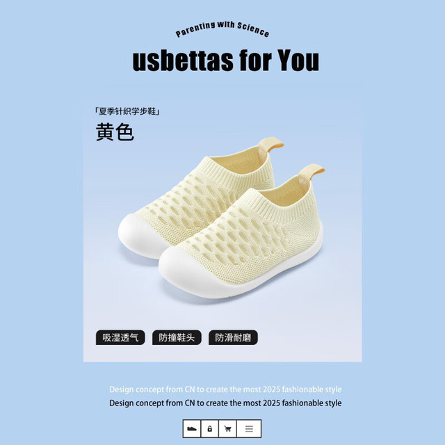 贝肽斯 地板鞋学步鞋室内软底 透气防滑学步袜套 黄