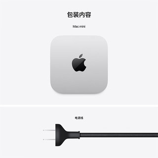  Apple/苹果 教育优惠 Mac mini台式电脑主机