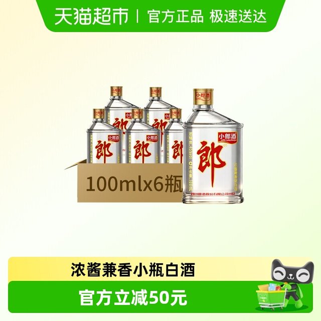 88VIP：郎酒 小郎酒 45%vol 兼香型白酒 100ml*6瓶
