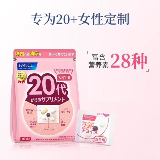 移动端：芳珂 男士30代综合营养包 30包