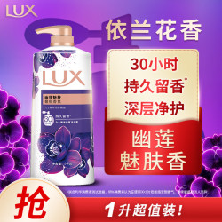 力士 奢宠香氛沐浴乳 幽莲魅肤 1kg