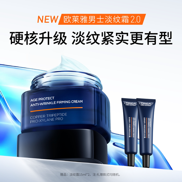 移动端：巴黎欧莱雅 男士青春肌源淡纹霜 50ml