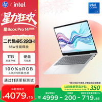 惠普 星Book Pro 14 2.2K AI 轻薄笔记本电脑  Core5 220H 银