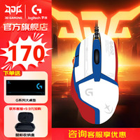 罗技 宏程 游戏鼠标