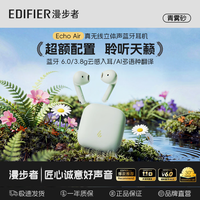 漫步者 降噪 无线蓝牙耳机  有线充电