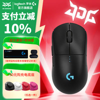 罗技 轻量化 无线游戏鼠标