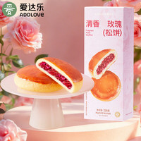 爱达乐 清香玫瑰 传统糕点