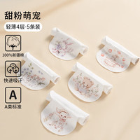 欧孕 汗巾儿童纯棉幼儿园隔汗巾 轻薄四层5条装