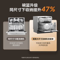 Midea/美的 105℃热风烘干 嵌入式洗碗机