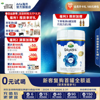 Arla 5HMO极光蓝罐系列 较大婴儿奶粉 丹麦版 2段 800g