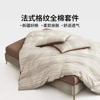 LOVO/乐蜗家纺 超柔新疆全棉 全棉床上用品四件套 【极简】超柔新疆全棉-布列塔尼