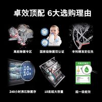 博世 智能 洗碗机