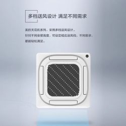 美的 嵌入式天花机 中央空调