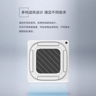 美的 嵌入式天花机 中央空调